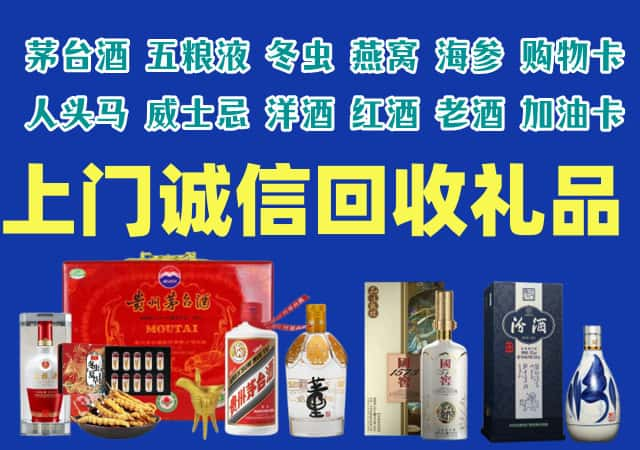 重庆市烟酒回收店